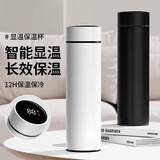 花卜丸智能显温保温杯316不锈钢高颜值保冷热男女泡茶杯便携茶水分离杯 商务黑-带温显500ML+抗菌不锈钢