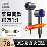 华强北电吹风吹风机家用静音负离子大功率不伤发家用吹头发男女士专用高速护发速干吹风筒 森紫色 支架+集风嘴