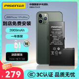 品胜 苹果11ProMax电池【3C认证】/iphone11ProMax电池 苹果电池/手机内置电池更换 门店免费安装