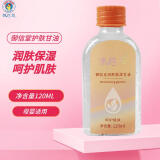 御信堂护肤补水甘油保湿防干裂润肤液老牌擦脸甘油120ml 橙色