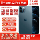 Apple iPhone12Pro苹果12 Promax国行双卡5G全网通苹果12pro 二手手机 【12promax】海蓝色-活动推荐 512G【更换品牌电池100% 95新优选靓机】