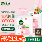 滴露（Dettol）健康抑菌洗手液滋润500g+500g瓶补充装液替换 儿童洗手消毒家庭装