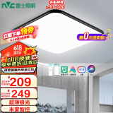 雷士（NVC）LED传统吸顶灯 卧室餐厅书房灯具 现代简约AI语音控制方形灯饰