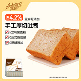 阿泊町厚切吐司658g黑麦+亚麻籽 营养早餐代餐手撕面包零食点心