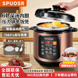 SPUOSR苏泊电压力锅 自动排气 电高压锅 高压锅 高压电饭锅 电饭煲 双内胆+蒸片【适用4-10人】 6L