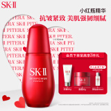 SK-II小红瓶50ml精华液sk2提拉紧致淡化细纹skii护肤品化妆品生日礼物