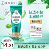 曼秀雷敦（Mentholatum）水份护手霜50g 长效保湿护甲滋润男女士手膜防干裂