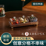 目送（musong） 干果盘 茶点盘客厅网红轻奢分格玻璃干果盒竹木水果盘坚果零食盘 3格（琥珀）有盖+棕色竹木托盘