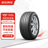 普利司通汽车轮胎2条 225/50R17 98Y XL T001 适配奥迪A6L 京东养车