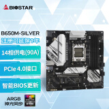 映泰（BIOSTAR) B650M-SILVER主板支持AMD CPU AM5 7950X/7900X/7700X/7600X/7500F