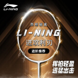 李宁（LI-NING）羽毛球拍全碳素单拍男女超轻耐打羽拍比赛训练拍 白/黑4U 已穿线