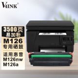 V4INK适用惠普m126打印机m126nw专用硒鼓大容量(惠普HP粉盒m1136 mfp m1216nfh m126a墨盒m128fn/fp/fw