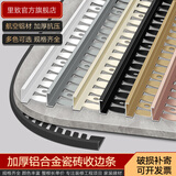 里致铝合金瓷砖乳胶漆阳角收边条白色封边条极窄金属弧形木地板收口条 5mm鱼骨收边条哑黑色