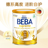 雀巢至尊版BEBA婴幼儿添加6种HMO高端配方奶粉 德国原装进口 2段（6-12月）800g*3罐【效期27-9】