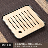 赏福茶盘家用轻奢现代小型沥储水式茶台功夫茶具竹茶盘简约托盘 正方盘-黑（小） 【尺寸看图标注】