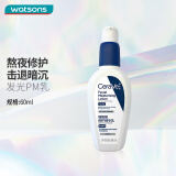 适乐肤（CeraVe）屈臣氏适乐肤烟酰胺修护精华乳60ml 60ml*1件