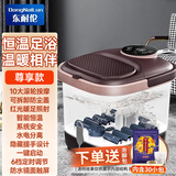 东耐伦泡脚桶足浴盆自动防漏电保护 按摩洗脚盆智能恒温加热泡脚盆脚动按摩洗脚桶送父母送长辈节日礼物 HS-ZY3 棕色滚轮按摩尊享款