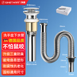 净腾洗脸盆下水管面盆下水器浴室洗手盆去水管三重防臭排水管 弹跳下水器+90cm不锈钢下水管 加厚304不锈钢| 带溢水口