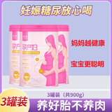 粒朵（LI DUO）粒朵孕妇奶粉无蔗糖精骆驼奶粉怀孕孕早期中期孕晚期高钙铁营养品 【300g*3罐】宝宝偏小营养周期装