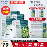 珀莱雅面膜女小球藻补水保湿玻尿酸深层锁水润泽护肤男女官旗 小球藻面膜【到手55片】