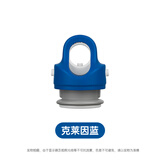 REVOMAX锐虎无螺纹保温杯杯盖 不分型号只分颜色 REVOMAX保温杯支持替换 经典款直饮杯盖【克莱因蓝】 1个
