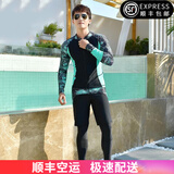 魅依尔 泳衣男士分体泳裤情侣套装潜水服 冲浪浮潜水母衣 温泉泳装 三件套【男款】 M