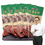 徽食五香驴肉200克(含料包）*5包保定特产正宗驴肉熟食火烧肉开袋即食