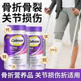 钙尔奇骨折骨裂恢复的钙片骨折恢复营养品补品促进愈合骨折钙片碳酸钙 【升级款】骨折不留后遗 120粒*2瓶