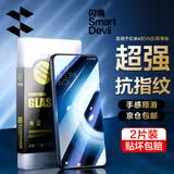 闪魔 适用于红米k50/k60至尊版钢化膜 高清全玻璃蓝光防爆防摔防刮防手汗手感顺滑手机保护膜 K50至尊2片【增强版|双倍抗指纹】 贴坏包赔+含神器