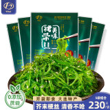 小熊船长 亿海裙带菜丝230g 开袋即食下饭菜海藻寿司海草沙拉海白菜丝 芥末味230g*5袋