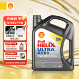 壳牌（Shell）API SP 超凡喜力 全合成机油 灰壳Ultra5W-30 4L汽车保养香港进口