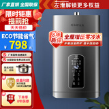 科和好太太燃气热水器家用厨房强排式洗澡电智能精准恒温热水器一厨两卫水气双调低水压启动即热式租房推荐 16L 增压零冷水 巡航增压 管道天然气【自行安装】