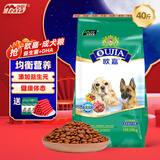 欧嘉狗粮 全营养全种通用型天然狗粮狗粮泰迪金毛狗粮 欧嘉成犬粮20kg