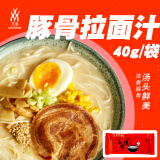 mishima三岛日式拉面汤料浓汤宝猪骨豚骨汤底煮面面条汤料包方便面调料包 猪骨拉面汁40g*7袋(红袋)