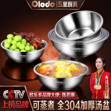 欧乐多（Olodo）德国304不锈钢盆加厚汤盆洗菜盆大号和面盆打蛋盆厨房盆料理盆子 加厚平底【20cm】可电磁炉加热