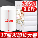 小金人大号卫生纸10斤大包装母婴专用大卷加长款加宽产妇超大张月子纸巾 （17厘米加长款）24大卷9.6斤