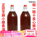 河南小磨香油纯芝麻油正宗凉拌菜调味品手工500ml泡菜家用无添加 家用无添加
