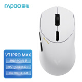 雷柏（Rapoo）VT1PRO 中小手双模游戏鼠标  轻量化人体工学设计 支持4K+8K回报率10键可编程 原相高端游戏引擎 VT1PROMAX黑白【PAW3950】