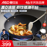 爱仕达（ASD）炒锅0涂层钛晶不粘炒锅32cm高端锅具CC32Z8Q电磁炉通用