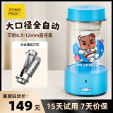 宗茂儿童全自动削笔器电动卷笔刀 升级大口径加粗卷笔器粗细可调安全洞洞铅笔充电款转笔刀小学生学习考试028