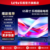 乐视TV（Letv）超级电视机65英寸【电视排行前十名】 液晶4K超高清 智能语音网络投屏 家用客厅酒店KTV监控显示屏 65英寸 【2+32GB】 网络版