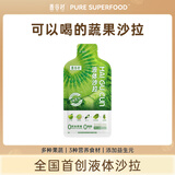 麦谷村液体沙拉30g果蔬汁0脂nfc原料膳食纤维轻液断代餐主食