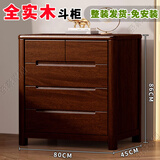 至豪全实木斗柜卧室现代简约五斗橱客厅家用新中式储物收纳六斗柜爆款 五斗【深胡桃】正80*侧45*高86cm[整装发货-免安装]