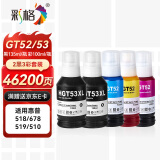 彩格适用hp惠普打印机519 518墨水GT5820 5810 tank511 310 410 411 418 678 531 538 516黑彩色GT51/52/53XL