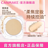 CANMAKE井田粉饼控油定妆棉花糖粉饼MB哑光自然色（替换装）10g/盒520