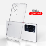 AOYAMIC 适用小米Redmi K40手机壳k40pro/游戏保护套全包防摔简约透明超薄硅胶软壳 小米Redmi K40S【透明白】 新升级全包镜头保护气囊防摔硅胶软壳