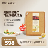世廚（SAGE）美国进口抗菌砧板松木纤维切菜板大号擀面案板40*48*1cm