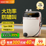 索爱（soaiy）S318PRO小蜜蜂扩音器教师专用10W大功率智能防啸叫U盘TF卡麦克风喇叭导游蓝牙音箱音响便携 玫瑰金