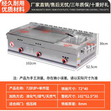 卓创凯燃气商用扒炉油炸炉锅一体机煤气铁板烧关东煮摆摊设备手抓饼机器烤冷面电铁板鱿鱼锅 73#升级加厚扒炉+单锅（燃气款）炸蓝带盖