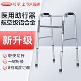 可孚 老人助行器残疾人康复拐杖骨折走路辅助行走器四角手杖拐棍